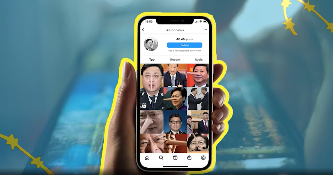 Hand holding phone with Pinoculus app open