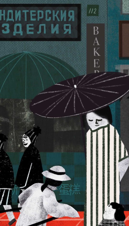 An illustration of a street