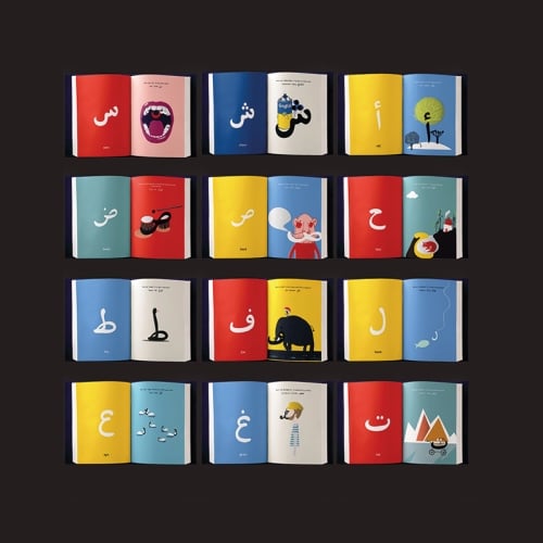 Brightly coloured page spreads of Arabic letters made into illustrations.